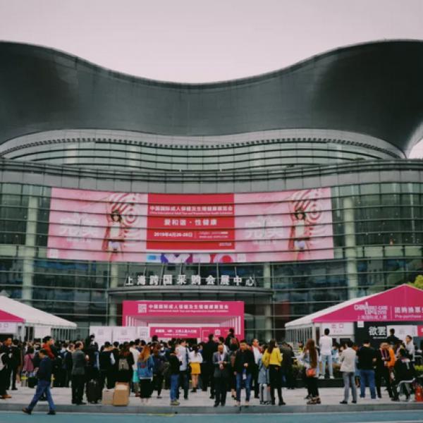 情趣，是一種新的生活方式——2019上海成人展盛大來襲